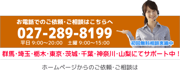 介護タクシー開業サポートのお問い合わせをお待ちしております