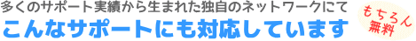 お得な介護タクシー開業サポート