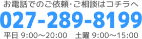 介護タクシー開業サポートセンター　電話番号